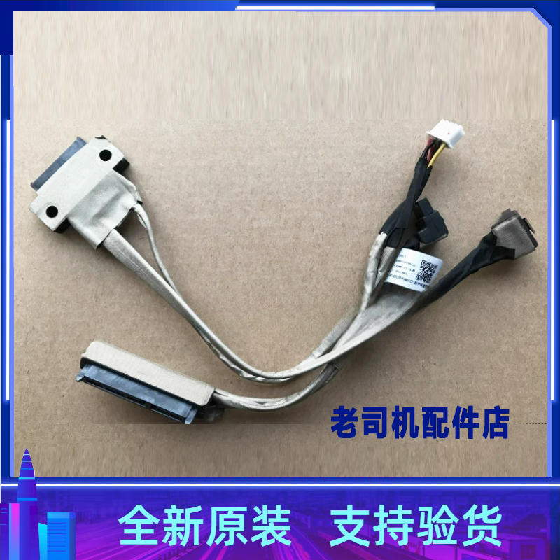 适用于 联想C4005 C4030 B4040 B4030 硬盘线 光驱线 硬盘数据线
