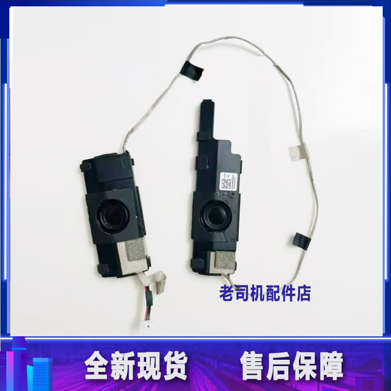 适用 华硕飞行堡垒 VX60G K571 X571GT F571 F571L A571G 喇叭