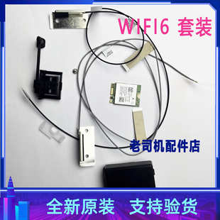 适用于 联想启天M455-A225 M460 M445-B323无线网卡 蓝牙模块天线