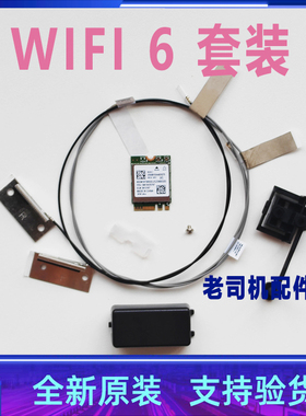 适用 联想M950t M950s M750t-E032 M760t 启天A960-A581 无线网卡