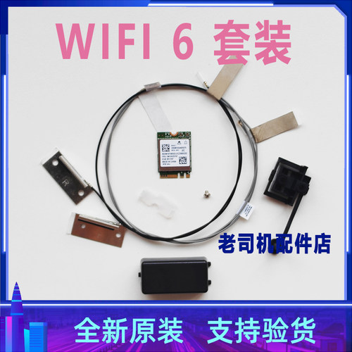 适用 联想M950t M950s M750t-E032 M760t 启天A960-A581 无线网卡