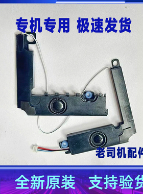 适用 华硕 V5000F/D/J Y5100U X512F M5050D 喇叭 扬声器 低音炮