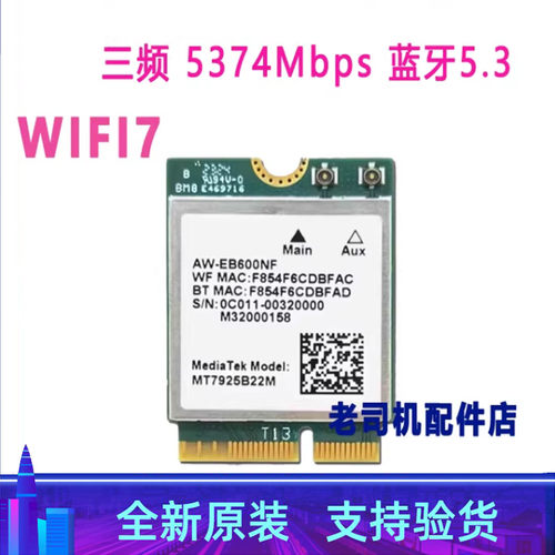适用于 华硕 幻16 Air 锐龙AI版 GA605W GA605WV 无线网卡 蓝牙
