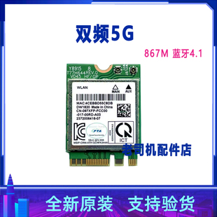 5401 5405 5457 适用 7368 7378无线网卡蓝牙 戴尔inspiron