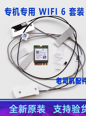 适用 戴尔 vostro 3020 V3020T 3710 3890 3910无线网卡 蓝牙天线