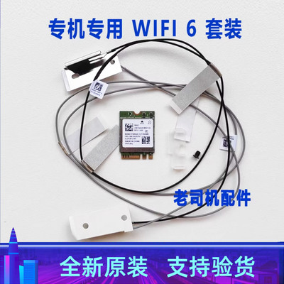 适用 惠普400 280 288 PRO G9 800 G10 G6 G7 G8无线网卡蓝牙天线