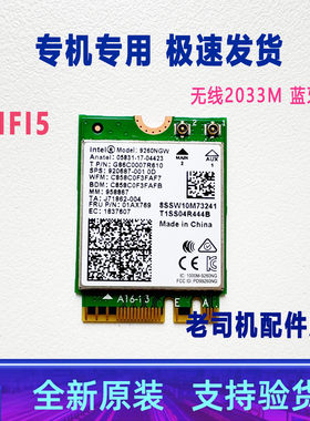 适用 戴尔 一体机工作站 7710 7720 7730 无线网卡 蓝牙WIFI 千兆