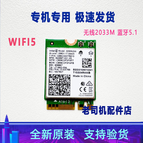 适用于联想thinkpad X395 T495 T495S E495 E595无线网卡蓝牙WIFI