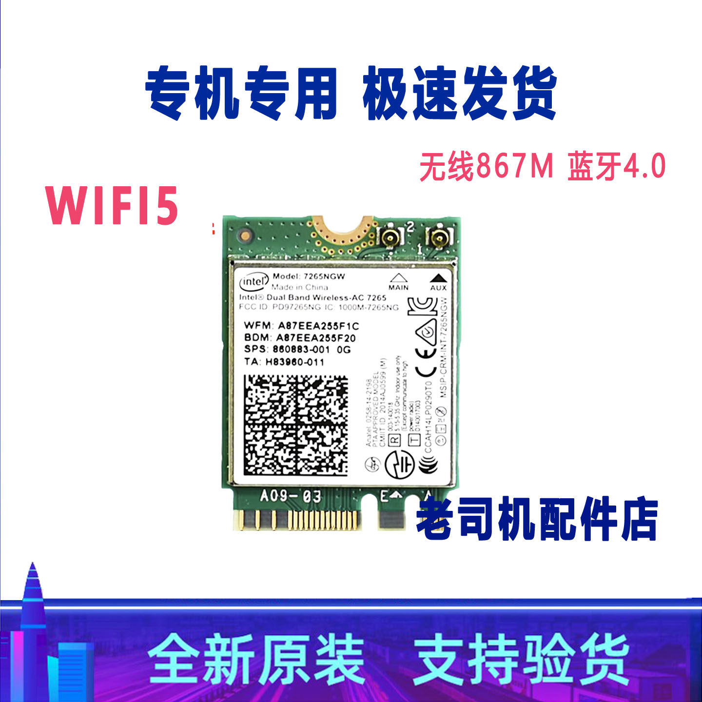 适用 惠普 ProBook 440 G3 G4 G5 HSTNN-Q96C 无线网卡 蓝牙 WIFI
