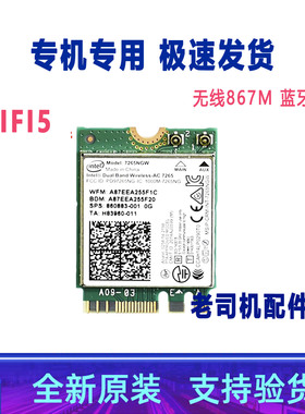 适用于 宏基蜂鸟SF315-51G 52G N17P6 41 SF313-51 无线网卡 蓝牙