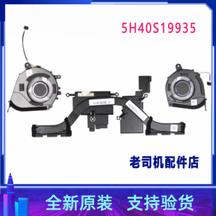 联想YOGA 14IWL C340 FLEX IML风扇散热片5H40S19935 适用于