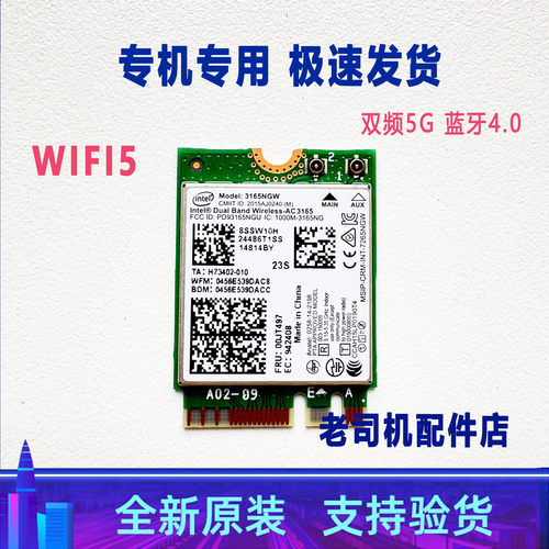 适用于 联想小新 潮7000-13 14 15 无线网卡 蓝牙 WIFI 双频 5G