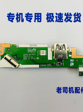 适用 联想ideapad 15S ALC 2021开关板USB板NS-D522 5C50S25182
