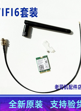 适用 联想M920X M910X M720Q M920Q 台式机 无线网卡 天线套装