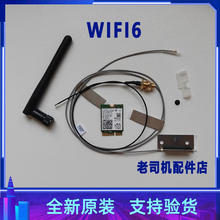 适用于联想M75q M80q M90q M75n Gen 2 3 4无线网卡 蓝牙模块天线