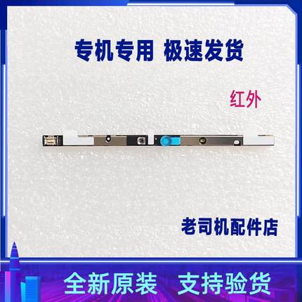 适用于联想Yoga 5G-14Q8CX05摄像头 红外5C20X55554 5C20X55556
