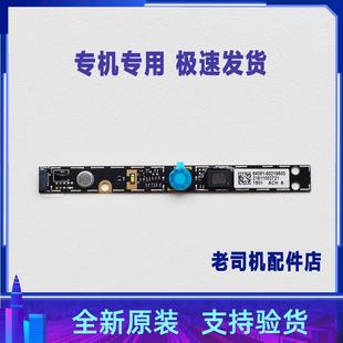 V4200J V5200E V4050F 摄像头 相机 适用于 麦克风 华硕V5200J