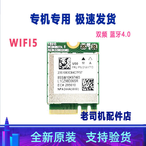 适用 宏基 暗影骑士 VN7-571G VN7-591G VN7-592G N15W7 无线网卡