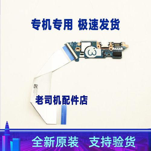 适用于 联想昭阳K4e-IAP 按键板 USB接口板 5C50S25381