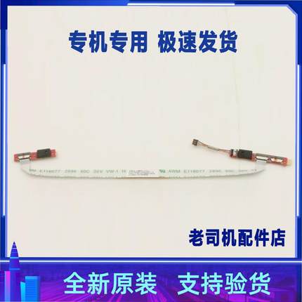 适用于联想330S-14IKB 330S-14AST摄像头连线 麦克风板5C50U59377