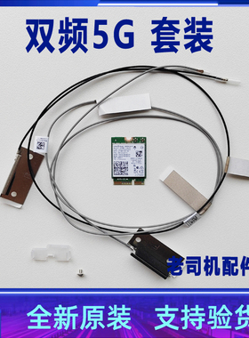 适用联想Thinkcentre M720s-N000 M720e-A012 M710E无线网卡 蓝牙