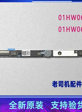 适用联想thinkpad T490 T590 T495 X395 T490S T495S p53摄像头IR