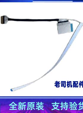 适用联想IdeaPad 15S 15IAH8 15IRH8 屏线DC02C00ZD00 5C10S30674