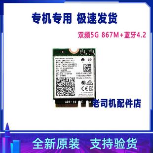 S5100U A505z X530UN 适用 无线网卡 S4100U S5300U 蓝牙 华硕
