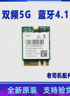 适用 微星 GS73VR GS43VR MS-17B1 17B3 17B4 无线网卡 蓝牙 WIFI