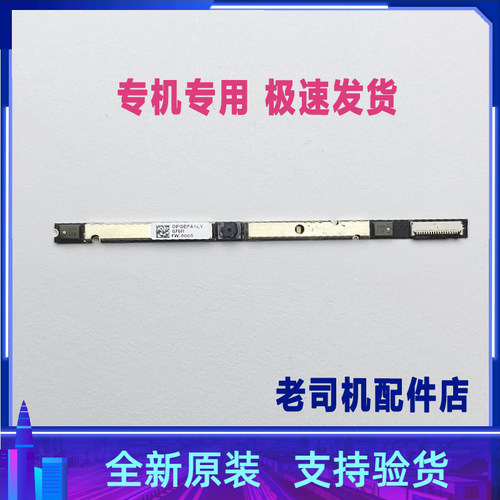 适用 惠普暗影精灵8 PRO 16-n K TPN-Q280 TPN-Q281摄像头麦克风