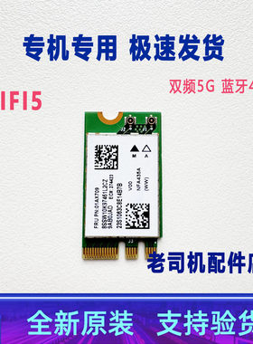 适用于 联想扬天M2600d m7200d m6201d M5200D无线网卡 蓝牙 WIFI