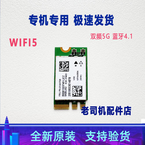 适用 华硕V5200J V5200E V5050E ADOL14EA ADOL14EQ 无线网卡蓝牙