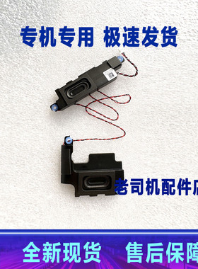 适用于宏碁 A514-52G A514-53 S40-51 N19H2 喇叭 扬声器