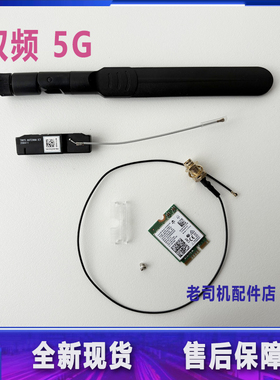 适用 联想 P320 P330 P340 P350 P360 Tiny 无线网卡 蓝牙 天线