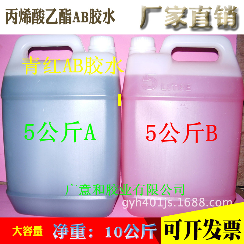 青红胶水环氧树脂AB胶5分钟