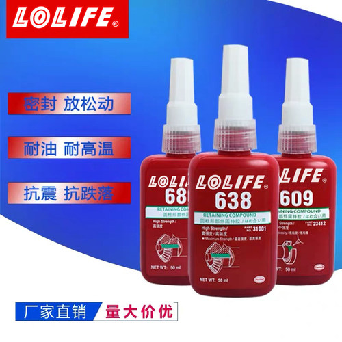 高强度紧固螺丝胶水680638648