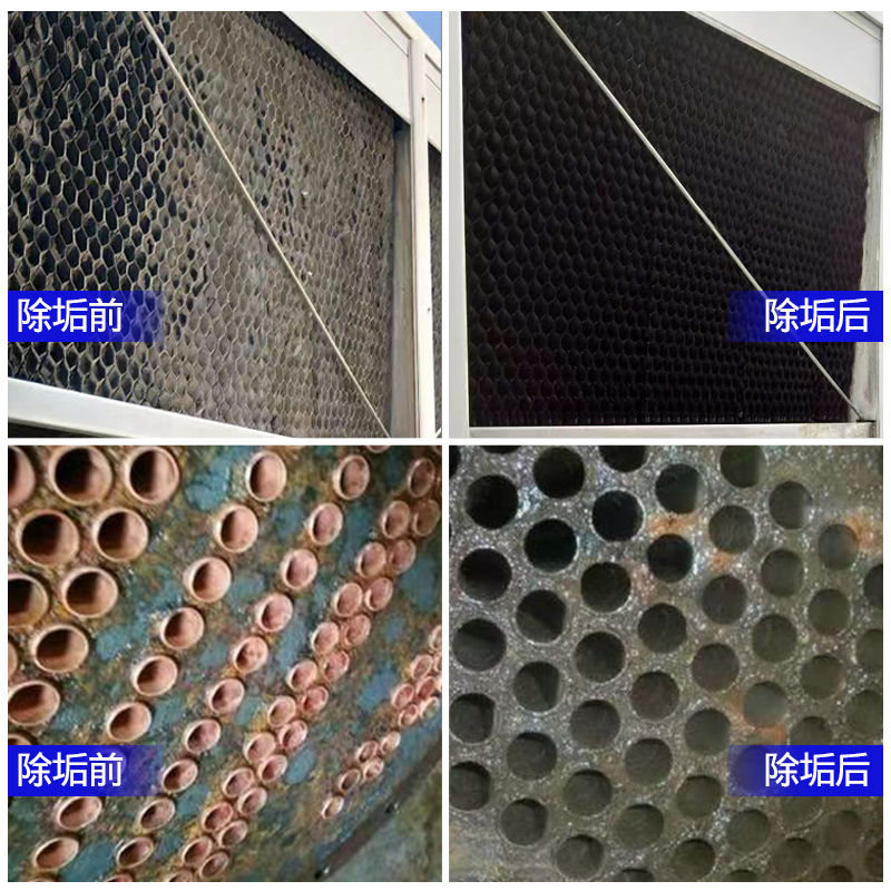 定制大头公工业水垢锅炉管道除垢剂冷凝器冷却塔中央空调清洗剂