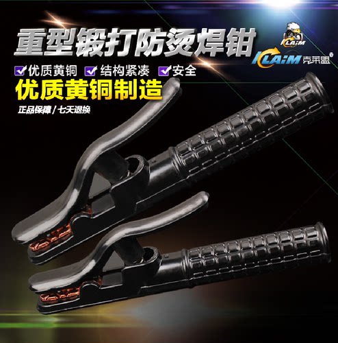 克莱盟黑金刚电焊钳接地钳重型锻打焊把钳300A800a电焊夹800A