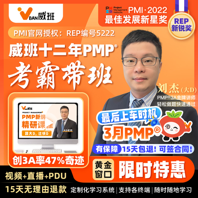 985学霸2026亲自教学直播PMP项目管理PMP培训课程PMP报名考试网课