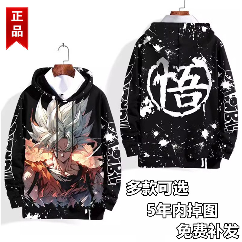 七龙珠周边衣服动漫孙悟空印象卡卡罗特痛衣秋冬装男士女连帽卫衣