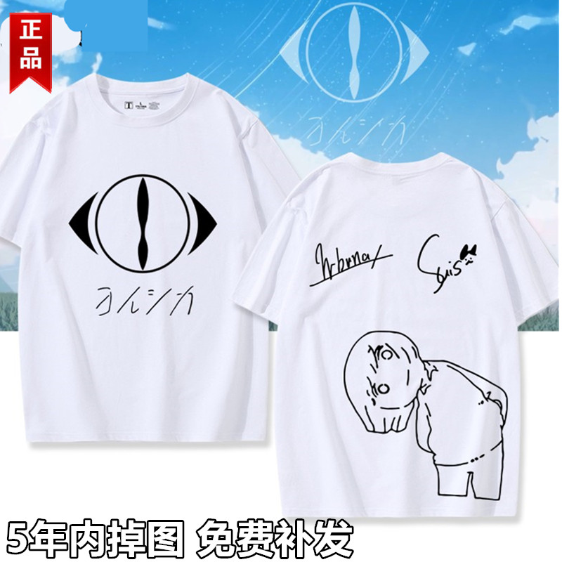 夜鹿yorushika周边nico唱见n-buna短袖T恤ヨルシカsuis男女衣服夏