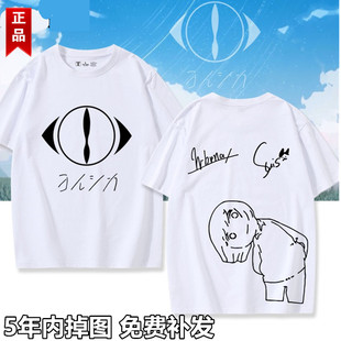 夜鹿yorushika周边nico唱见n T恤ヨルシカsuis男女衣服夏 buna短袖