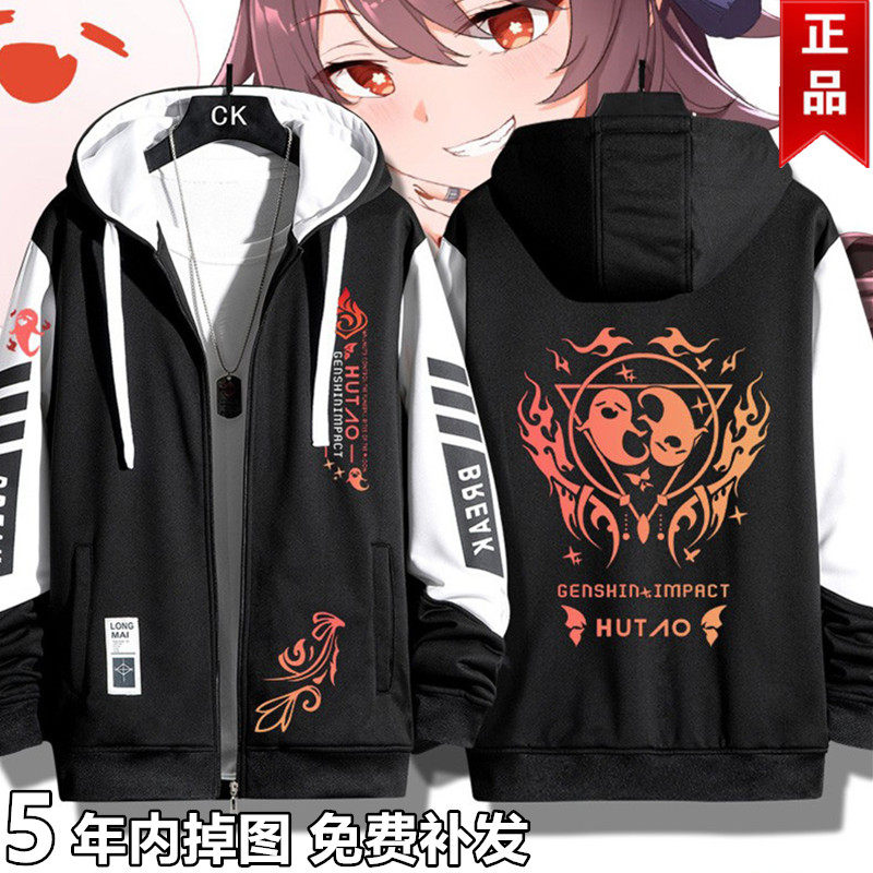 原游戏周边胡桃二次元印象cos衣服男女同款连帽夹克外套春秋款,男装,夹克,淘宝优惠券,粉丝福利购,淘宝优惠卷