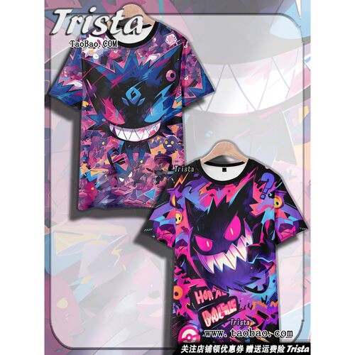 耿鬼周边衣服神奇宝贝鬼斯通动漫童装宝可梦鬼斯夏季男士短袖T恤