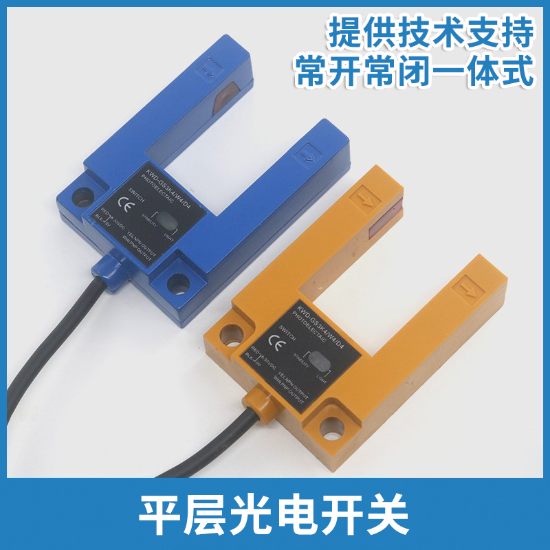 替代汇通SGD31-GG-TZ2B2槽型开关