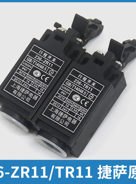 捷萨沪宁缓冲器行程开关236-ZR11 236-TR11适用杭州西奥电梯配件