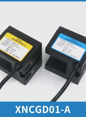 电梯光电开关XNCGD01-A NO.SH NC.SH感应器适用杭州西奥电梯配件