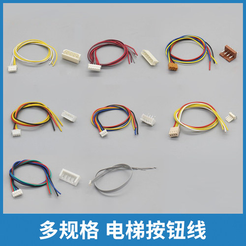 电梯按钮线外呼延长线适用奥的斯