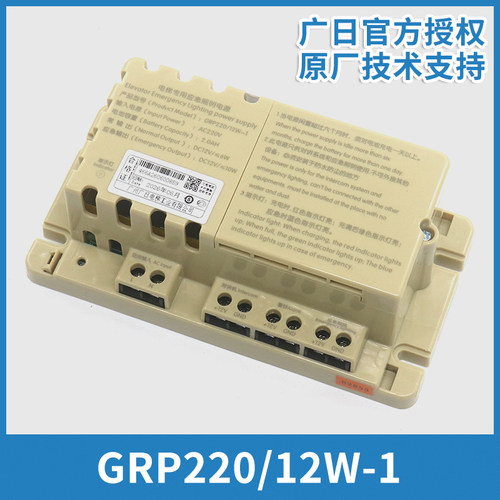 电梯专用应急照明电源GRP220/12W