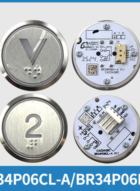 杭州西奥电梯BR34P06CL-A BR34P06H-A轿厢按钮外呼按键